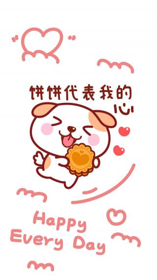 秋田君中秋节月饼节手机壁纸图片